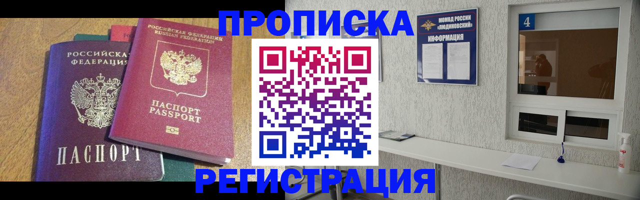 временная регистрация адрес в Владикавказе