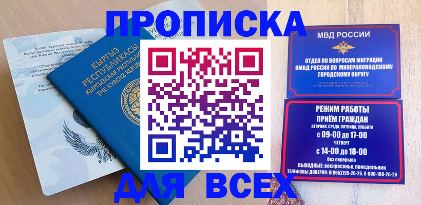 временная регистрация поиск в Владикавказе