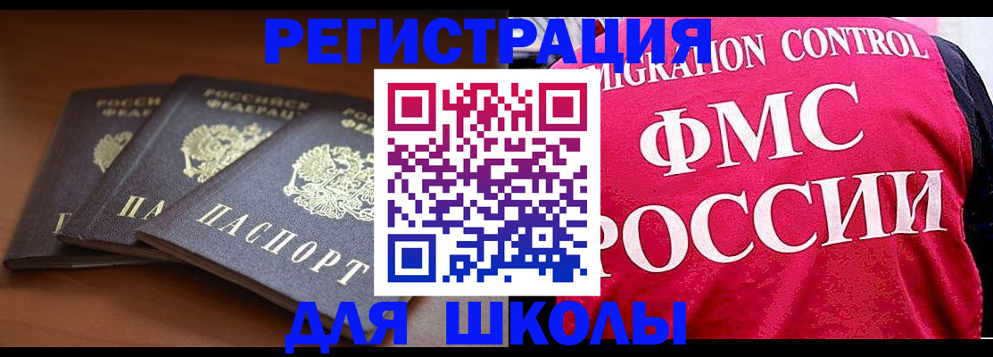 прописка иностранных граждан в Владикавказе