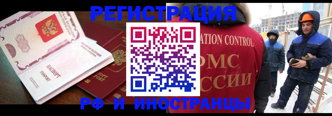 прописка регистрация в Владикавказе
